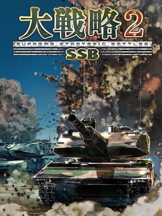 Daisenryaku SSB2 cover art