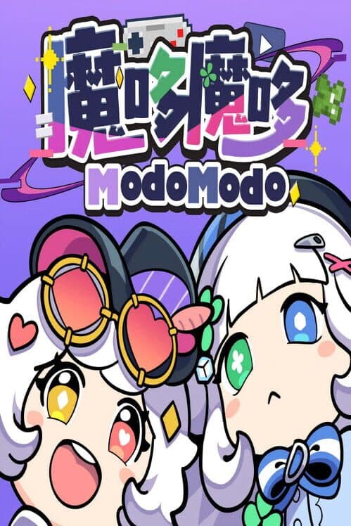 Modo Modo cover art