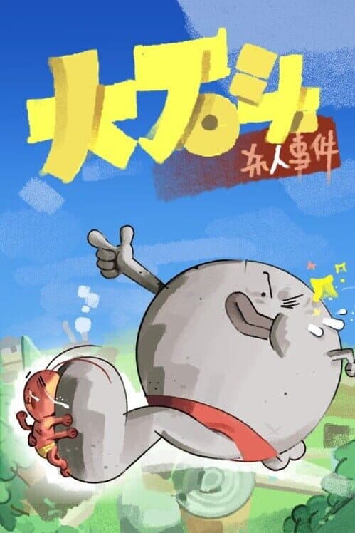 Rocrasher cover art