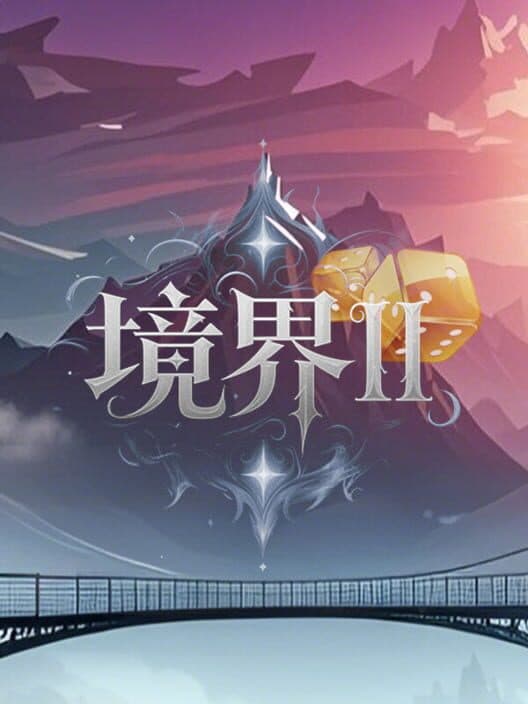 Jìngjiè 2: Qiánkūn Yī Zhì cover art