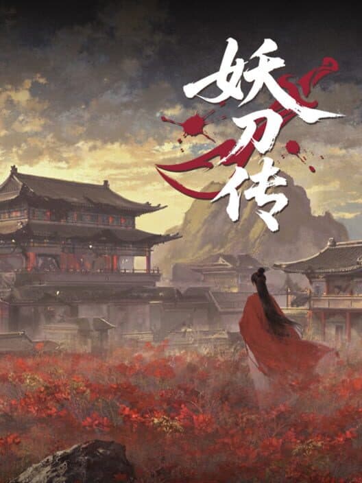 Yāo Dāo Zhuàn cover art