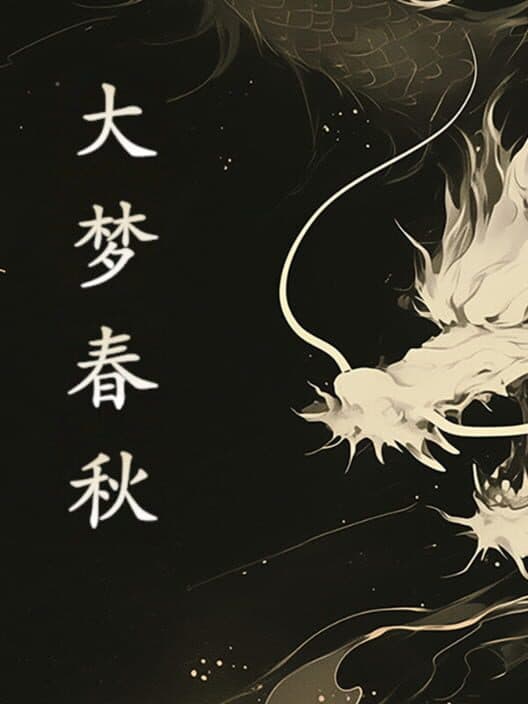 Dà Mèng Chūnqiū cover art