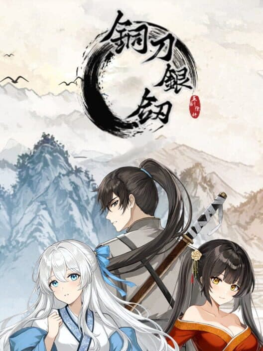 Tóng Dāo Yín Jiàn cover art