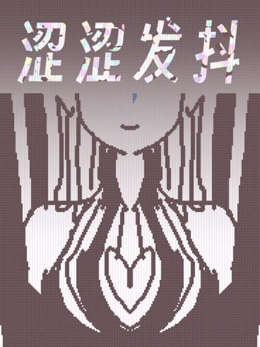 Sè Sè Fādǒu cover art