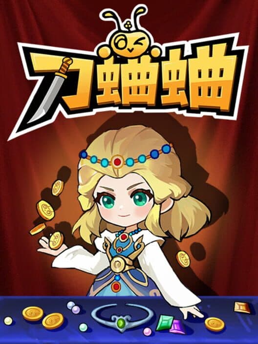 Dāo Qūqū cover art