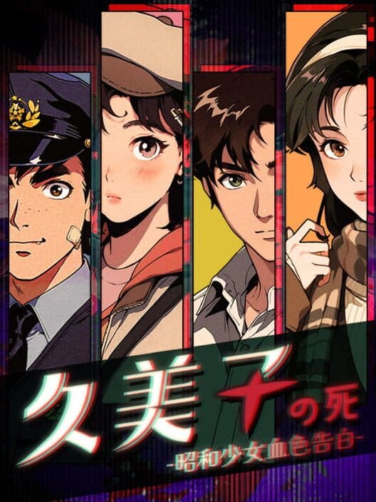 Jiǔměizǐ zhī Sǐ: Zhāohé Shàonǚ Xuèsè Gàobái cover art