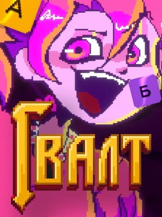 Gvalt cover art