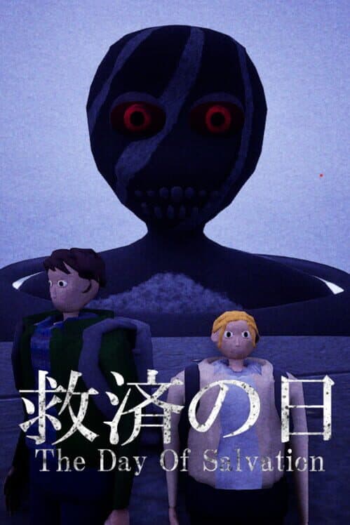 The Day of Salvation cover art