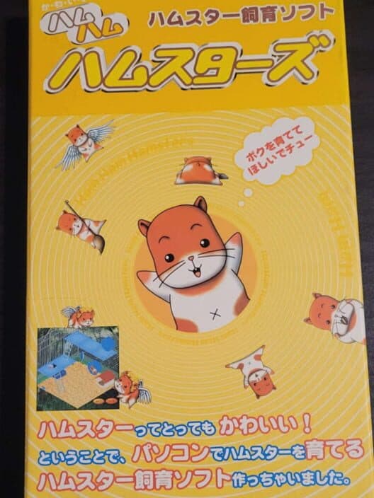 Ham Ham Hamsters cover art