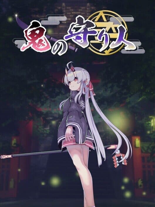 Oni no Moribito cover art