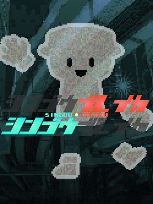 Singou Breaka cover art
