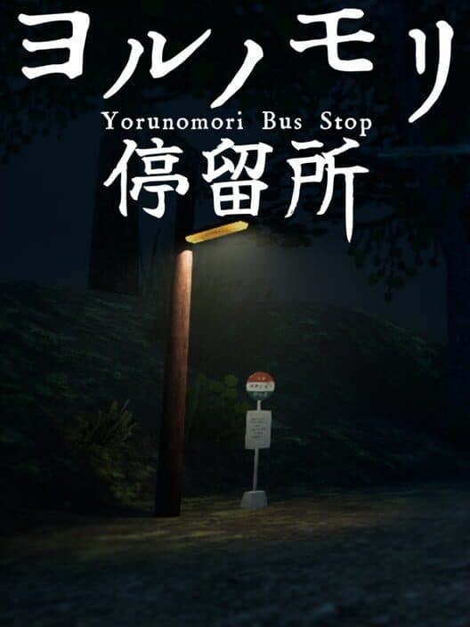 Yorunomori Bus Stop cover art
