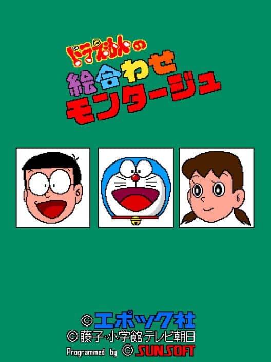 Doraemon no Eawase Montage cover art
