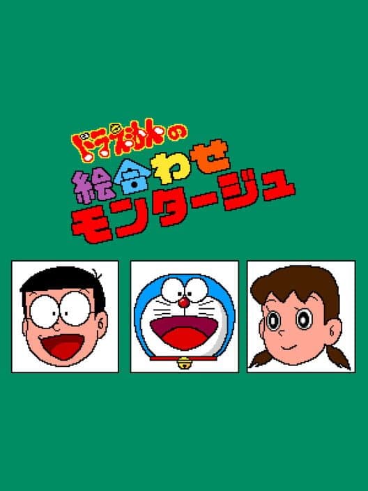 Doraemon no Eawase Montage cover art