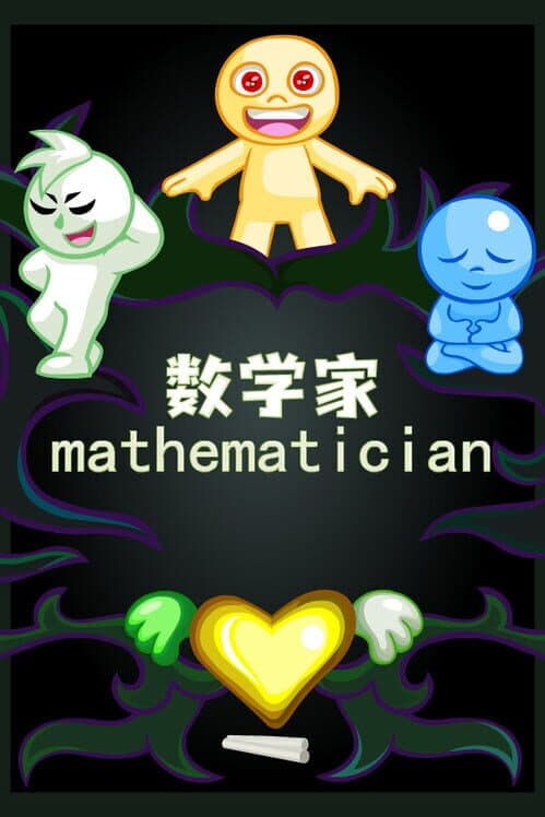 Mathematician cover art