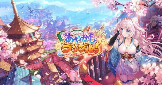 Ayakashi Rumble cover art
