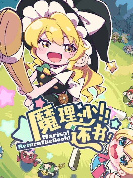 Marisa! Return The Book! cover art
