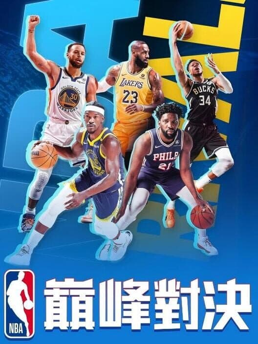 NBA Rivals cover art