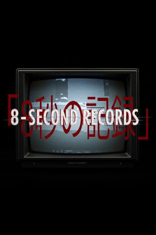 8-Second Records cover art