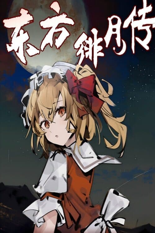 Touhou: Tales of the Scarlet cover art