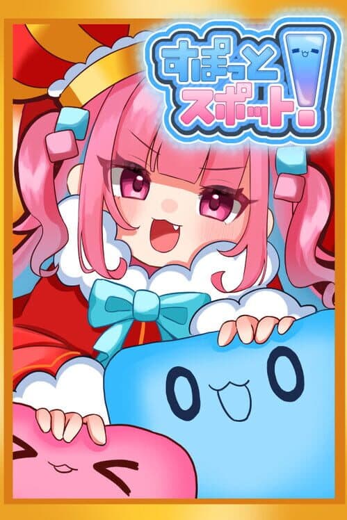 Supotto Spot cover art