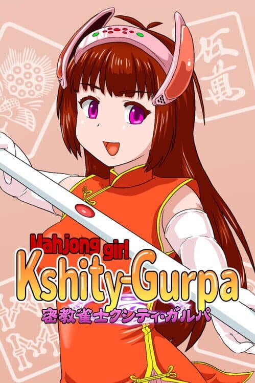 Mahjong Girl Kshity-Gurpa cover art