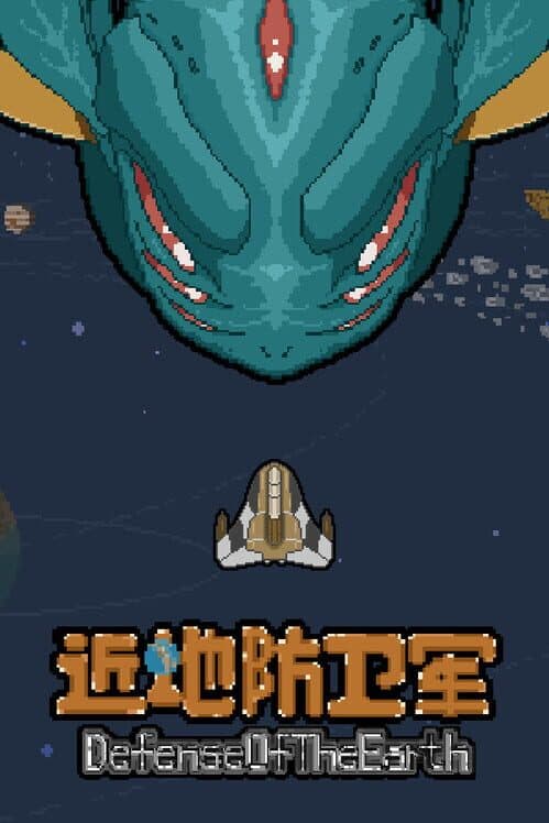 Defense of the Earth cover art