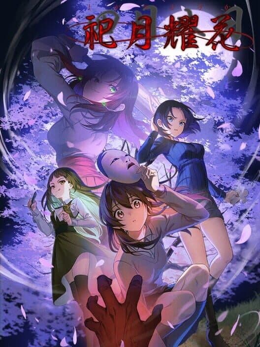 April 8th cover art