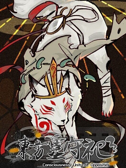 Touhou Língshǒusì: Consciousness' Unity of Opposites cover art