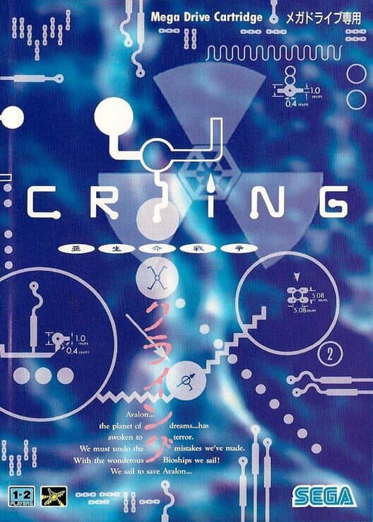 Crying Aseimei Sendou cover art