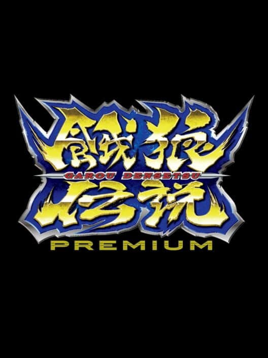 Garou Densetsu Premium cover art