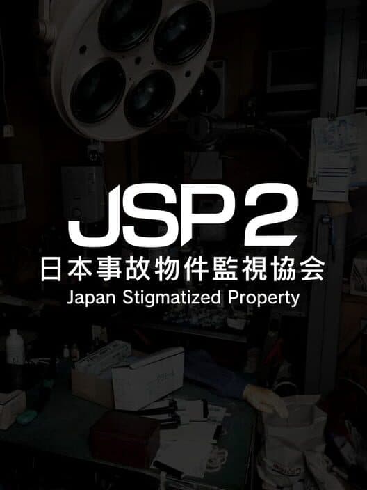 Japan Stigmatized Property 2 cover art