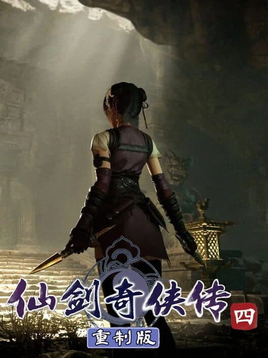 The Legend of Sword and Fairy 4: Remake cover art