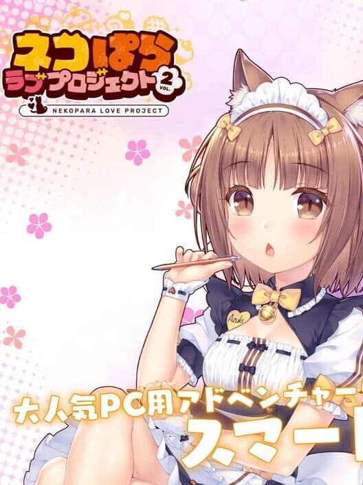 Nekopara Love Project Vol. 2 cover art