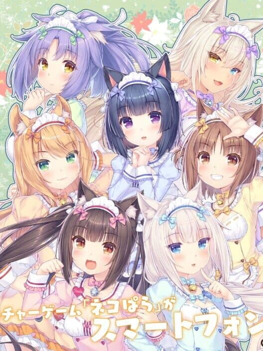 Nekopara Love Project Vol. 4 cover art