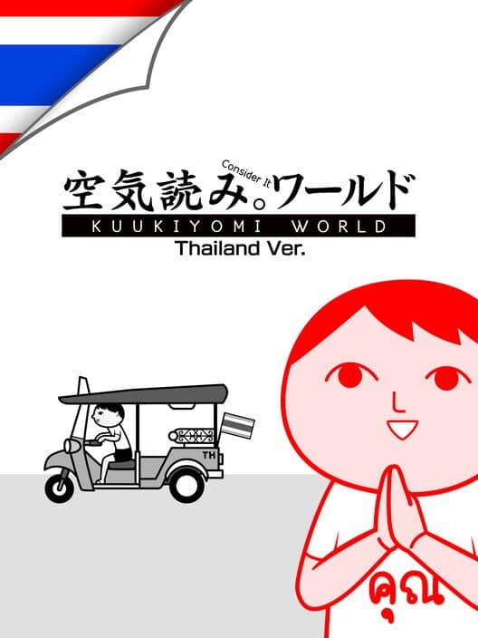 Kuukiyomi: Consider It World - Thailand Ver. cover art