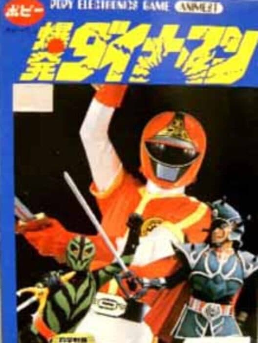 Bakuhatsu Dynaman cover art