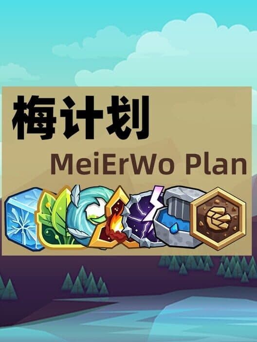 MeiErWo Plan cover art