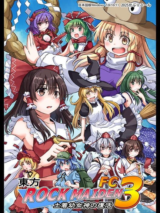 Touhou Rock Maiden FC 3: Little Native Goddess's Revival cover art