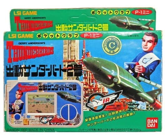 Gerry Anderson's Thunderbirds: Shutsudou Thunderbird 2-gou cover art