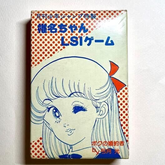 Boku no Fiancée cover art