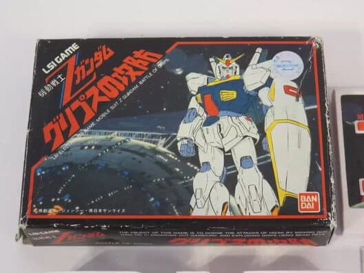 Kidou Senshi Z Gundam: Gryps no Koubou cover art