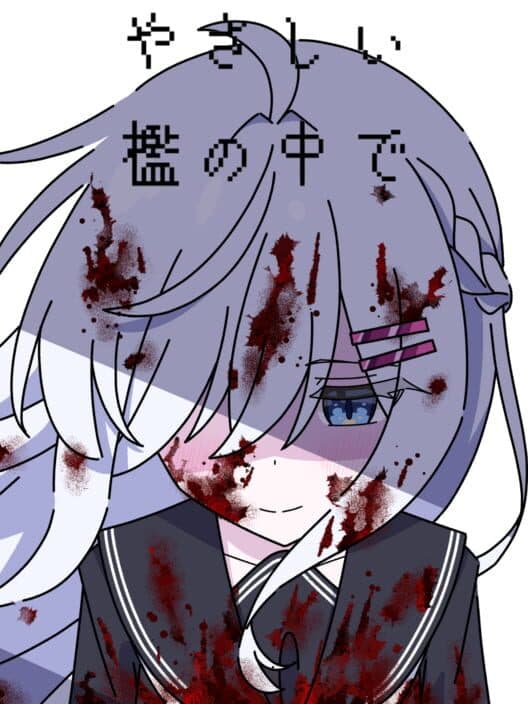 Yasashii Ori no Naka de cover art