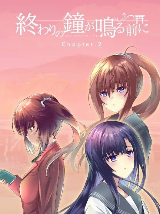 Owari no Kane ga Naru mae ni: Chapter 2 cover art