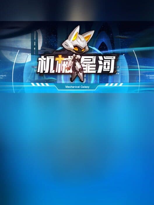 Jīxiè Xīnghé cover art