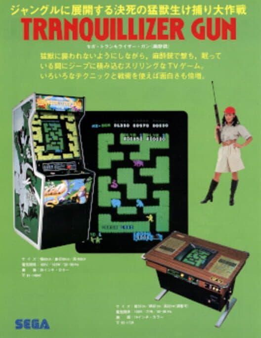 Tranquilizer Gun cover art