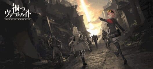 Magatsu Wahrheit cover art