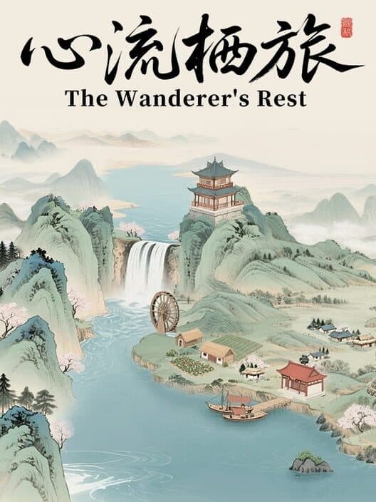 The Wanderer's Rest cover art