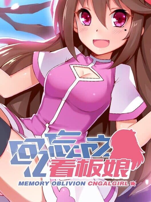 Memory Oblivion: CnGalGirl cover art