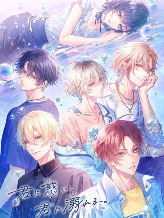 Kimi ni Madoi, Kimi ni Oboreru. cover art
